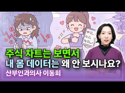 用数据管理身体的方法