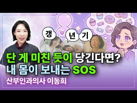 更年期身体转为"储存模式"的确凿证据