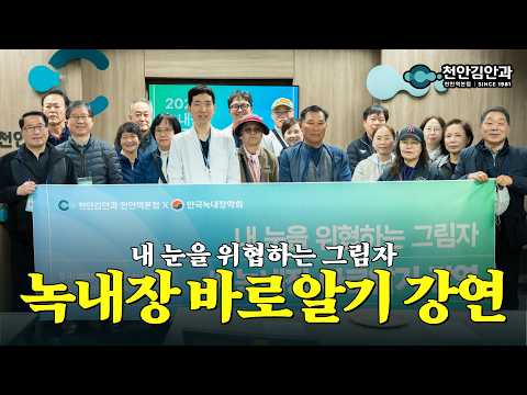 녹내장, 평생 관리해야 합니다