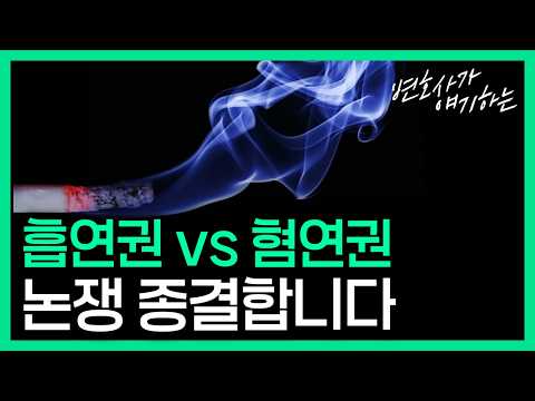 베란다로 올라오는 담배 냄새 신고 가능할까?