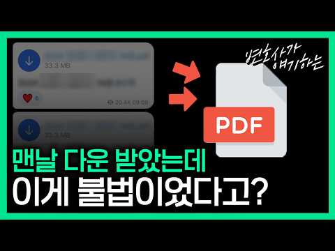 PDF로 공부하는 사람 꼭 보세요