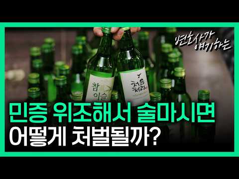 눈 뜨고 당한다? 미성년자로부터 업주가 살아남는 방법