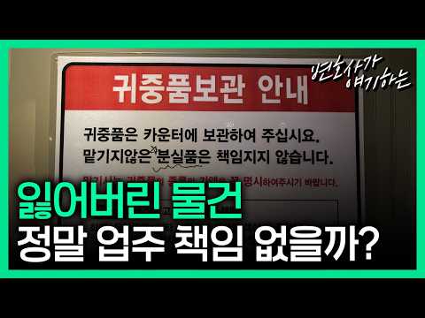 이 안내문 진짜 믿어도 될까?