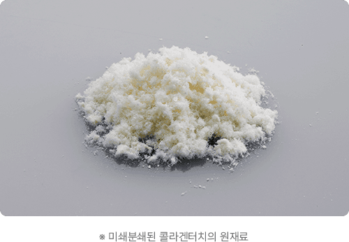 胶原触碰原料 人体同种真皮 hADM