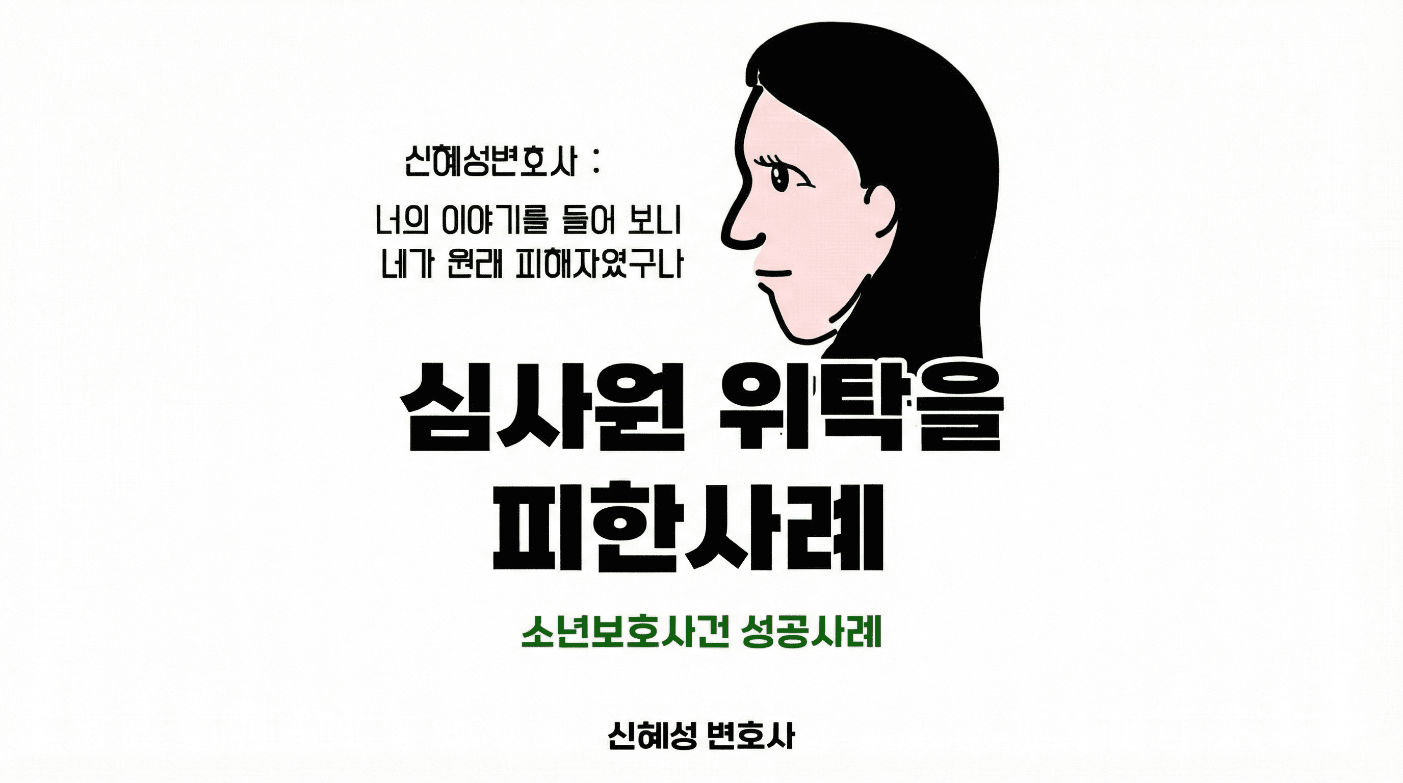 小学校集団学校暴力措置なし